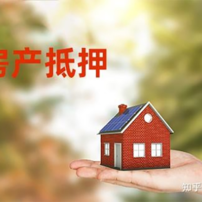 宣城重庆私人抵押借款办理需要的流程