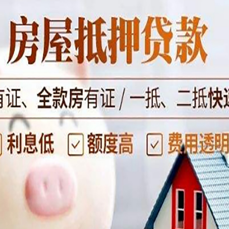 宣城房产抵押贷款的利率是多少?