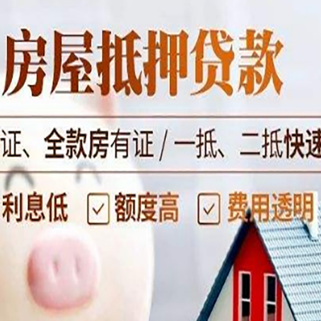 宣城房子抵押贷款利率上涨对市场的影响