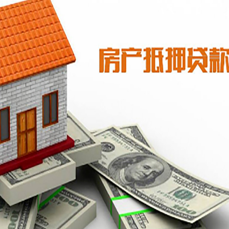 宣城房屋抵押贷款利率全解析