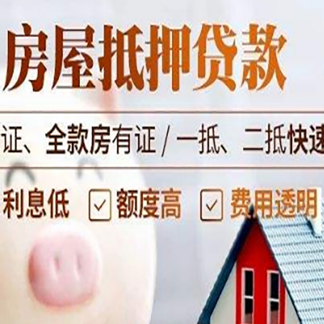 宣城房产抵押贷款有哪些手续费?