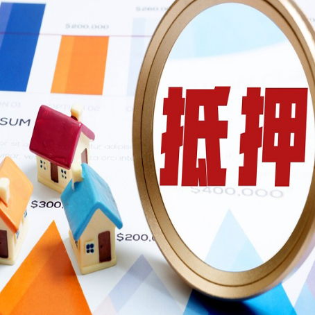 宣城房产二次抵押贷款条件有哪些