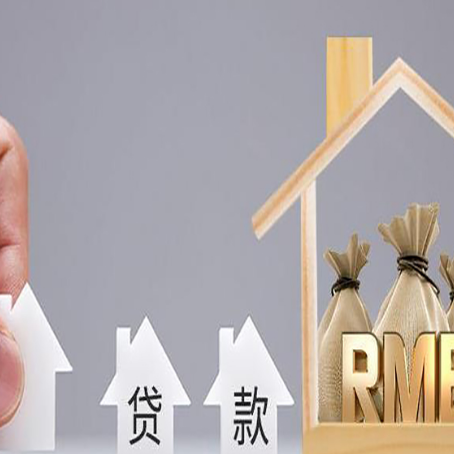 宣城房屋二次抵押贷款可以贷多少
